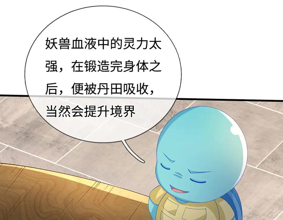 《一力破诸天万界》第87话 镇魂雷 第26页