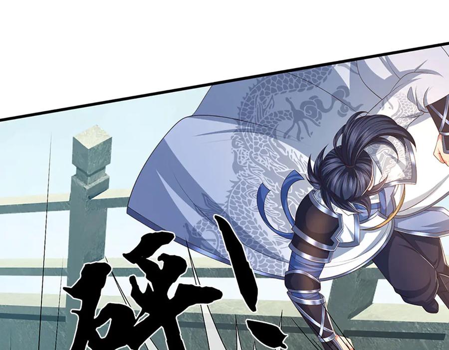 《一力破诸天万界》第87话 镇魂雷 第74页