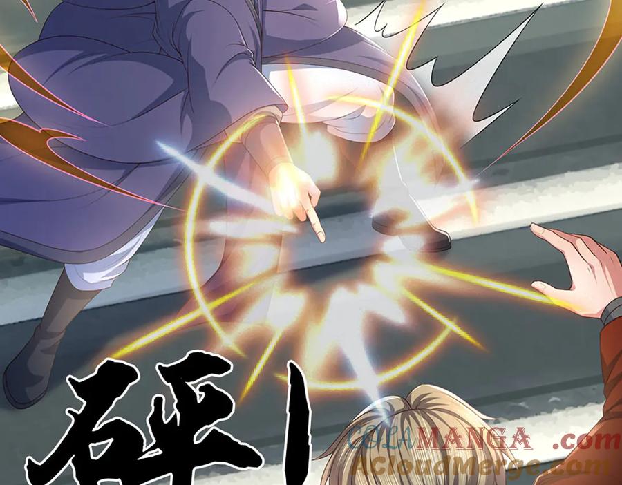 《一力破诸天万界》第87话 镇魂雷 第43页
