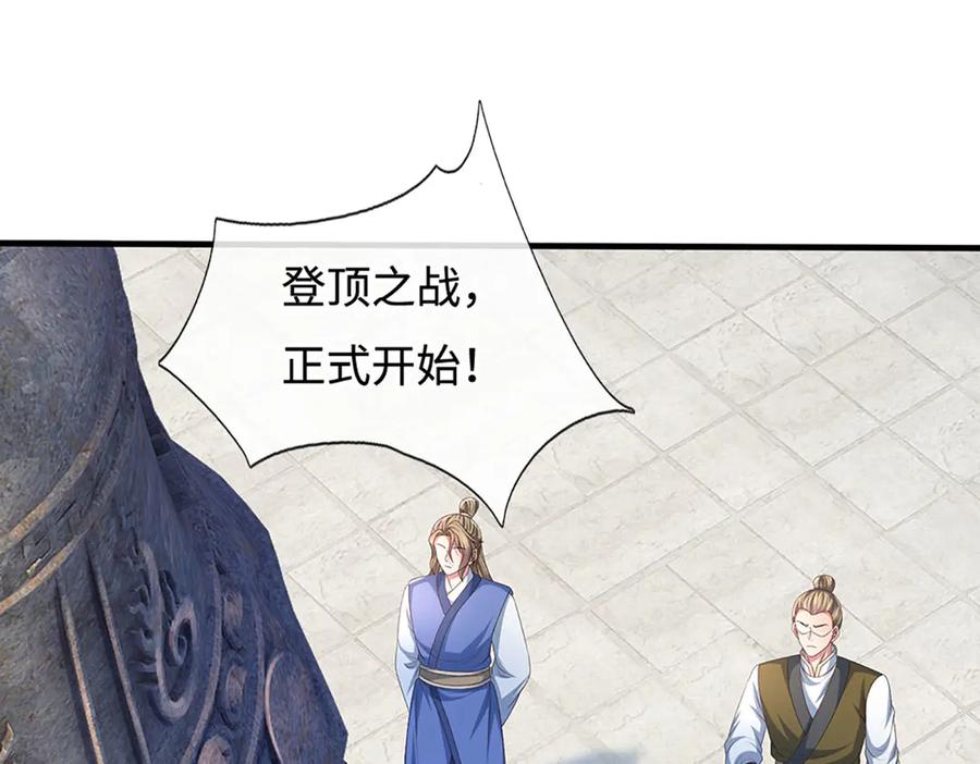 《一力破诸天万界》第87话 镇魂雷 第35页