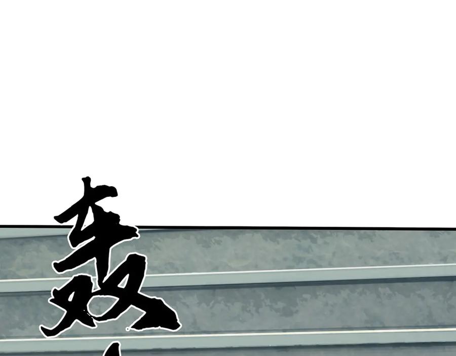 《一力破诸天万界》第87话 镇魂雷 第39页