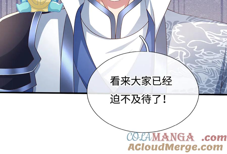《一力破诸天万界》第87话 镇魂雷 第49页