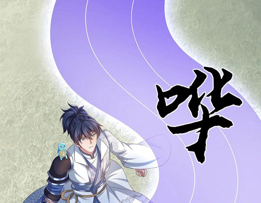 《一力破诸天万界》第87话 镇魂雷 第56页