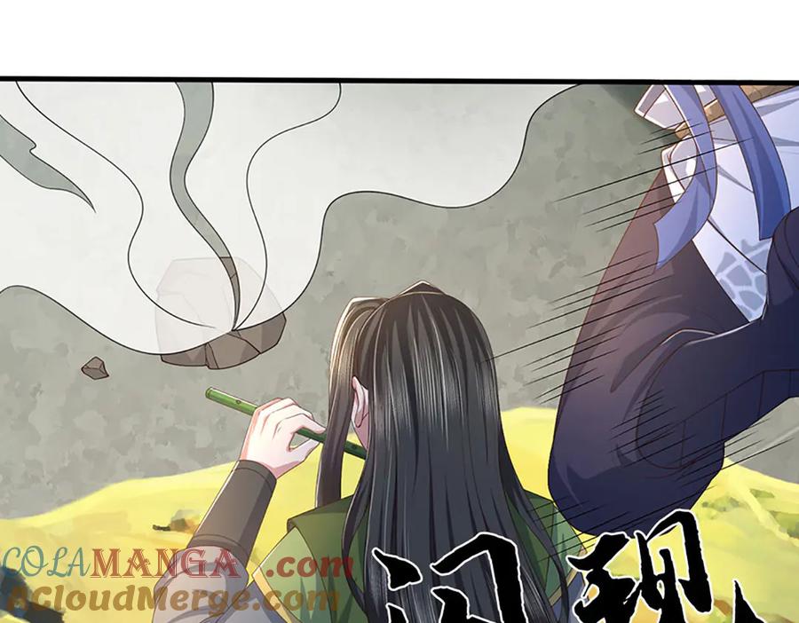《一力破诸天万界》第87话 镇魂雷 第70页