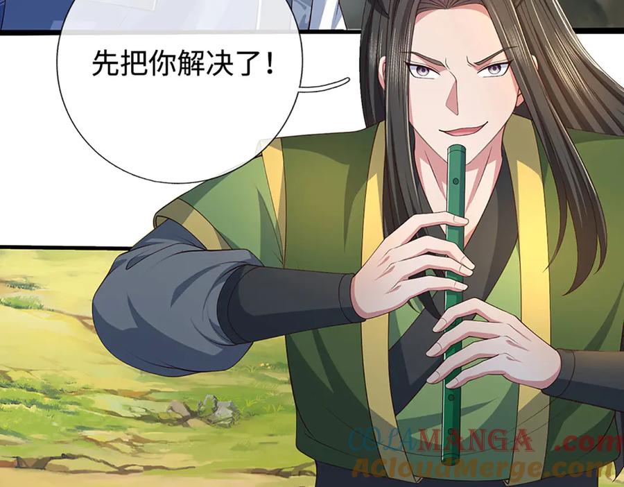 《一力破诸天万界》第87话 镇魂雷 第52页