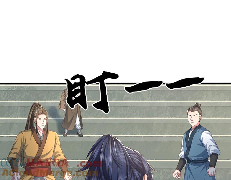 《一力破诸天万界》第87话 镇魂雷 第46页