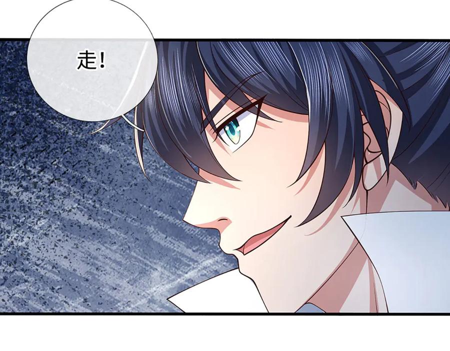 《一力破诸天万界》第87话 镇魂雷 第38页