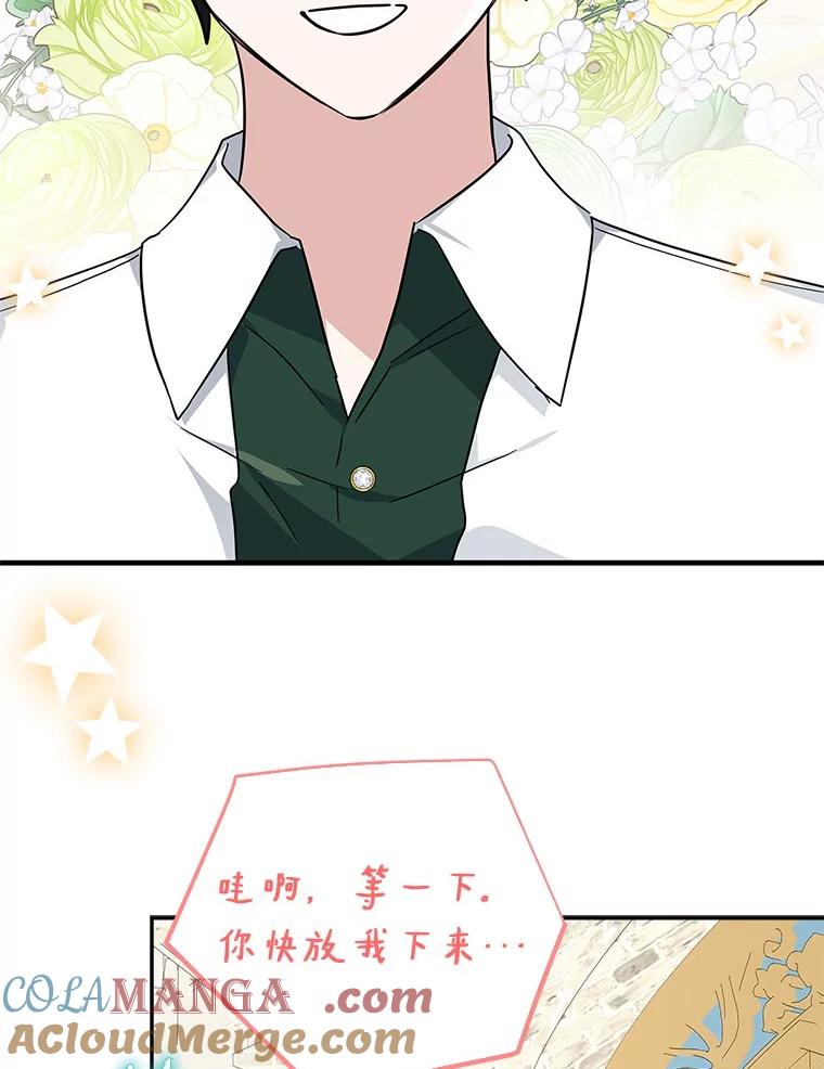 《反派家族的掌权小女儿》86.回家 第81页
