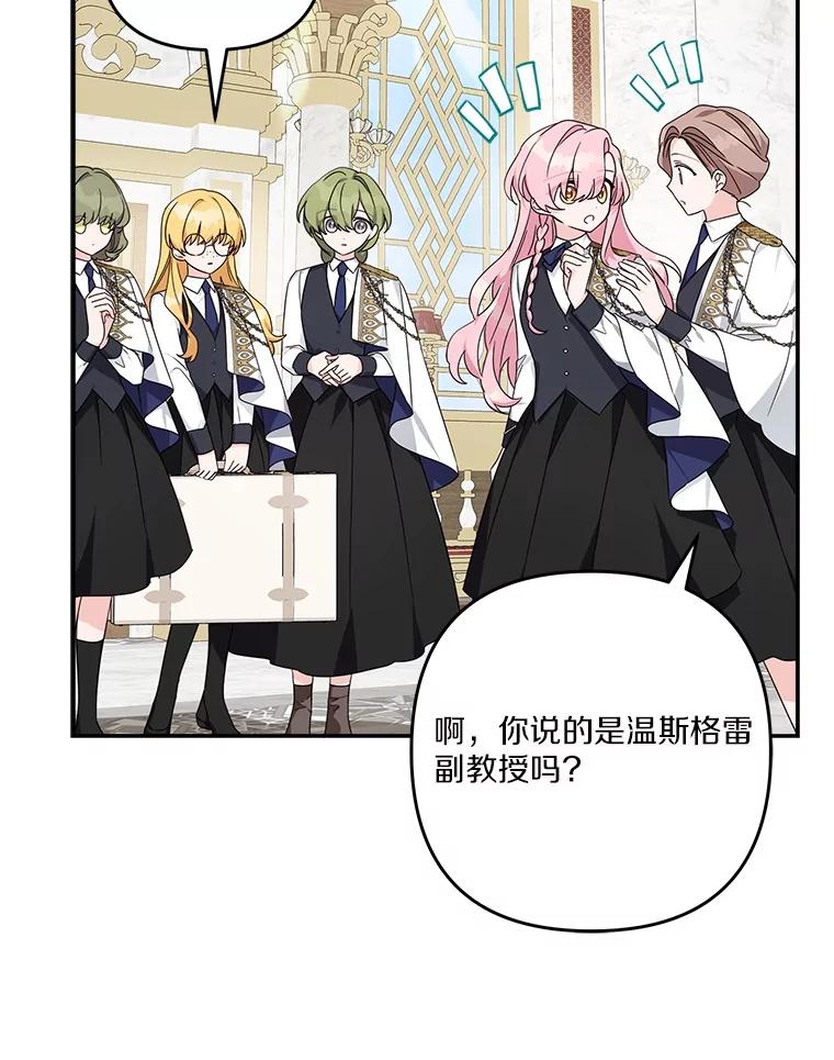 《反派家族的掌权小女儿》88.见到熟人 第40页