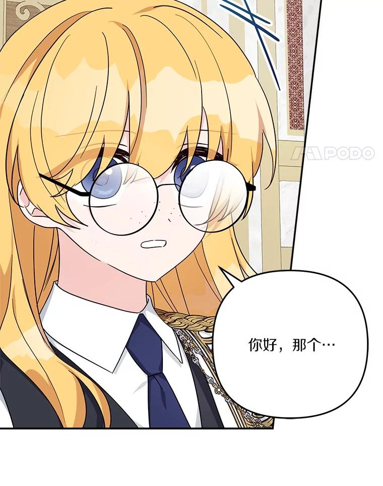 《反派家族的掌权小女儿》88.见到熟人 第38页
