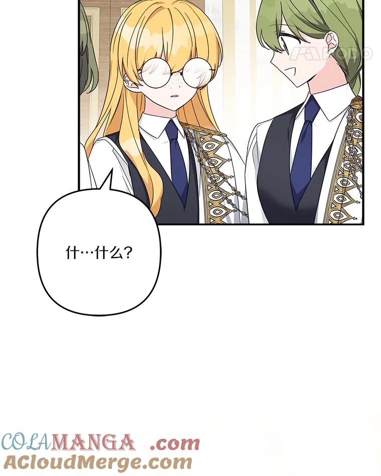 《反派家族的掌权小女儿》88.见到熟人 第45页
