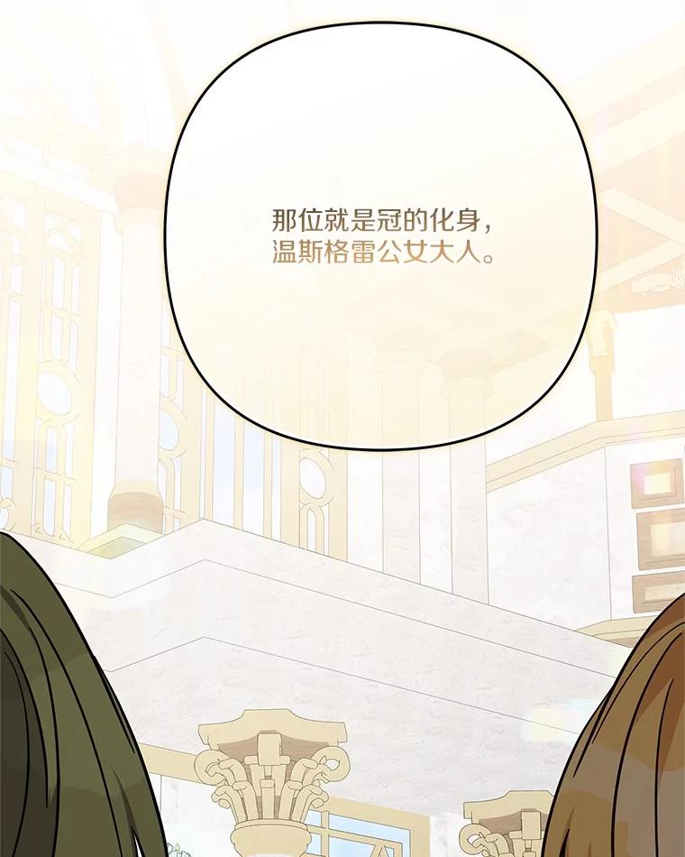 《反派家族的掌权小女儿》88.见到熟人 第46页