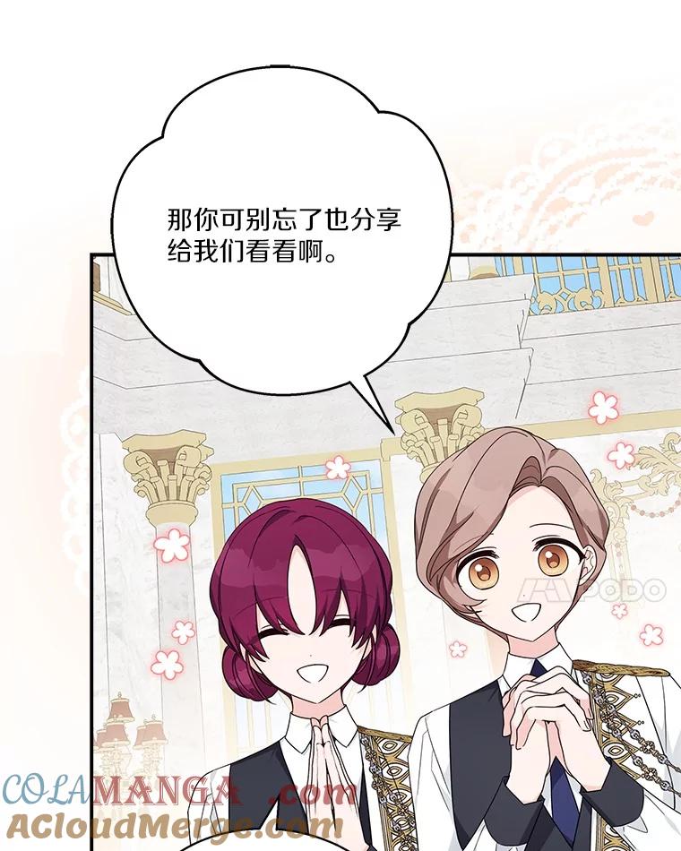《反派家族的掌权小女儿》88.见到熟人 第41页