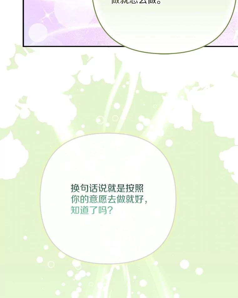 《反派家族的掌权小女儿》88.见到熟人 第27页