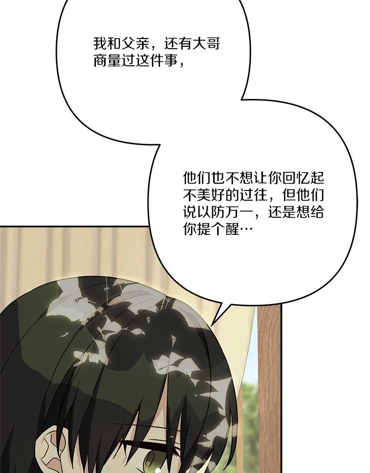 《反派家族的掌权小女儿》88.见到熟人 第20页