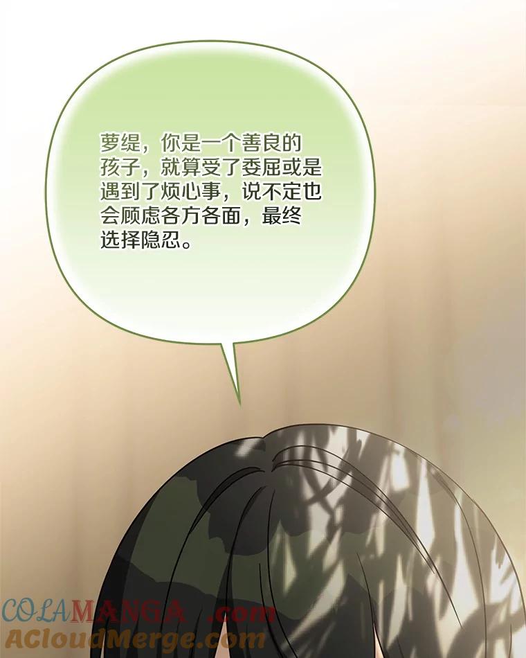 《反派家族的掌权小女儿》88.见到熟人 第25页