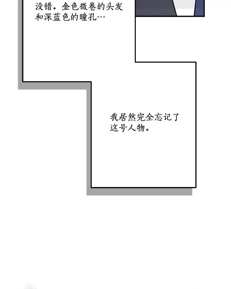 《反派家族的掌权小女儿》88.见到熟人 第30页