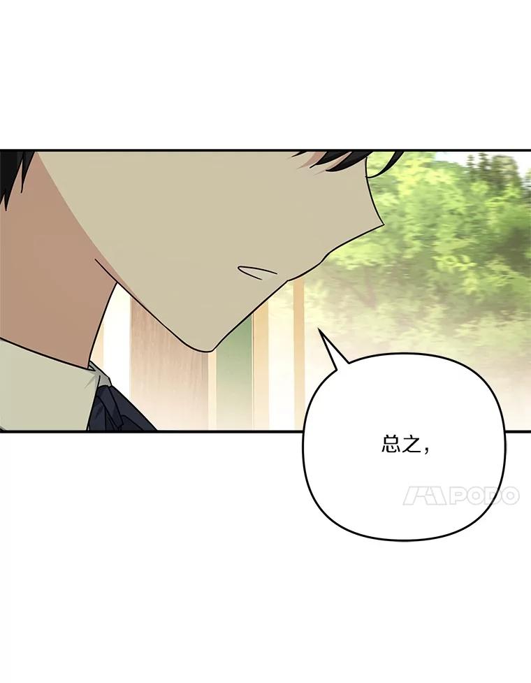 《反派家族的掌权小女儿》88.见到熟人 第24页
