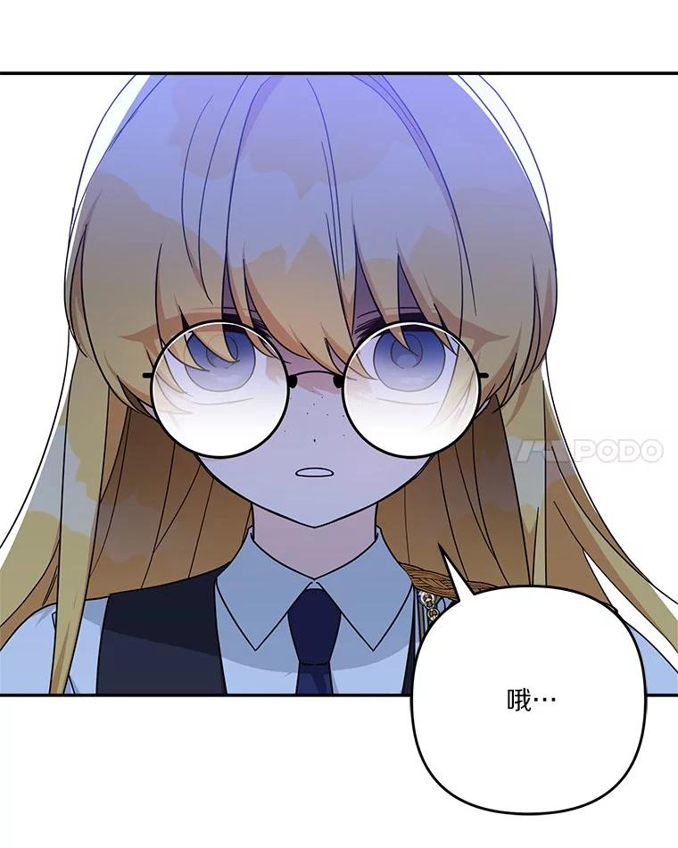 《反派家族的掌权小女儿》88.见到熟人 第48页