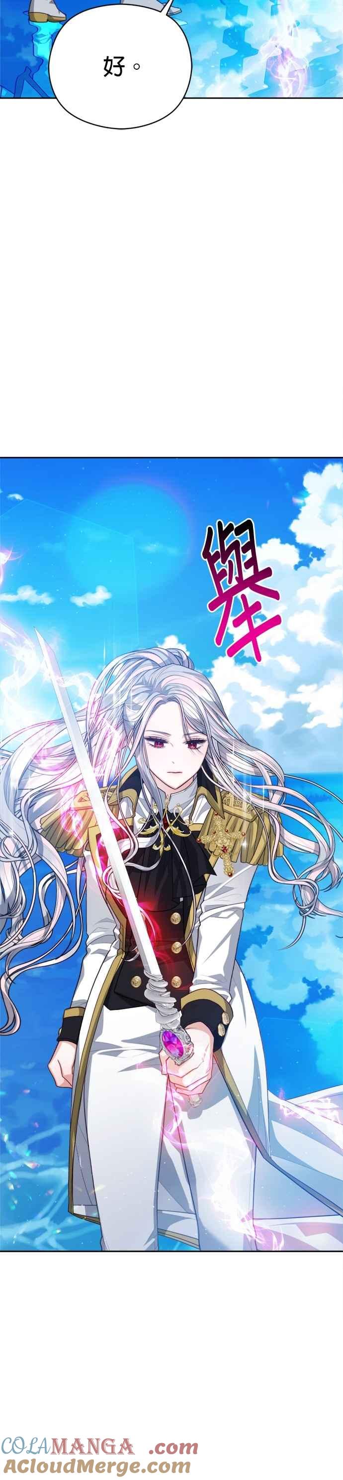 刀尖之吻 - 第92话 - 第23张图