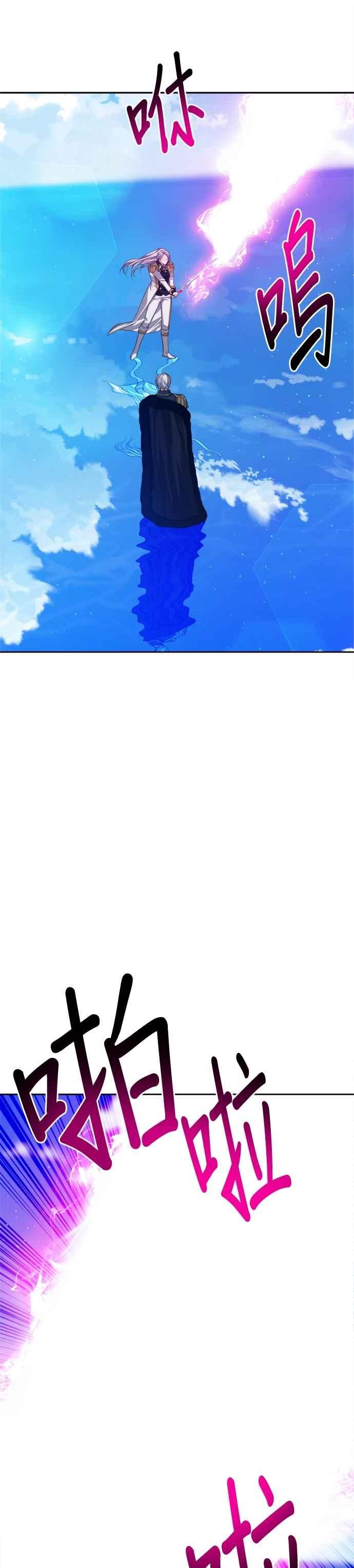 刀尖之吻 - 第92话 - 第24张图