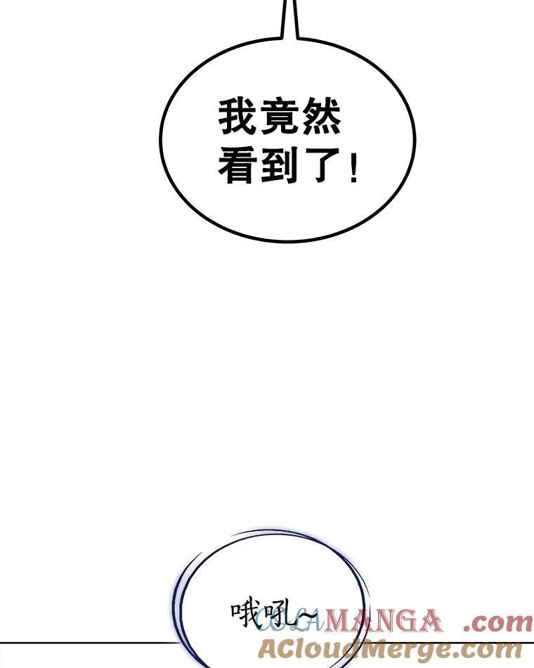 《被圣剑选择的少年》98.成为勇士 第81页