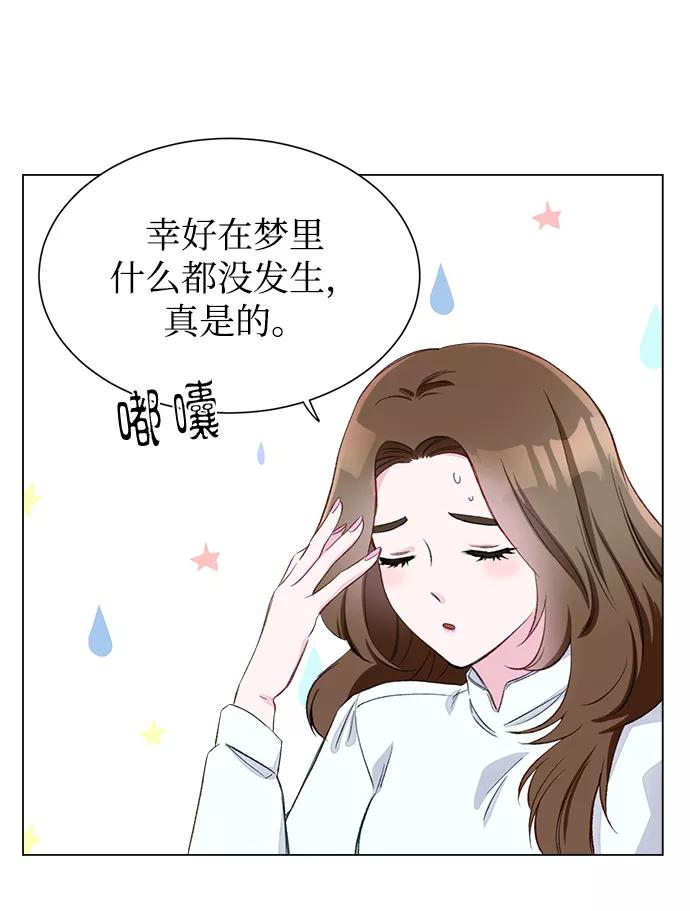 《不纯的同居同乐》第1话 第11页