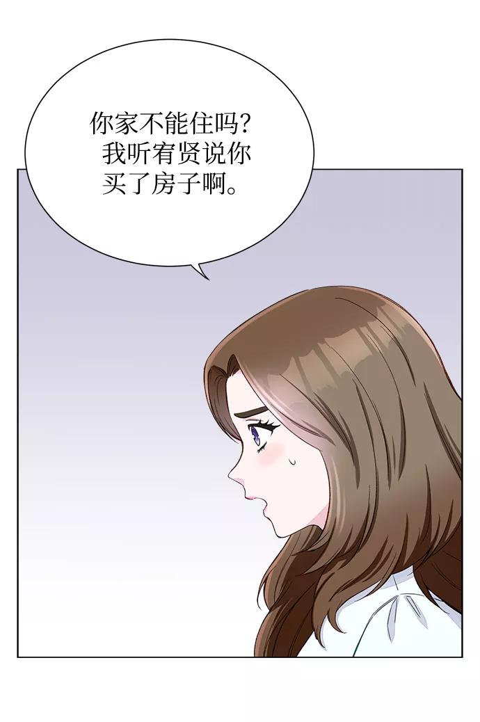 《不纯的同居同乐》第1话 第57页