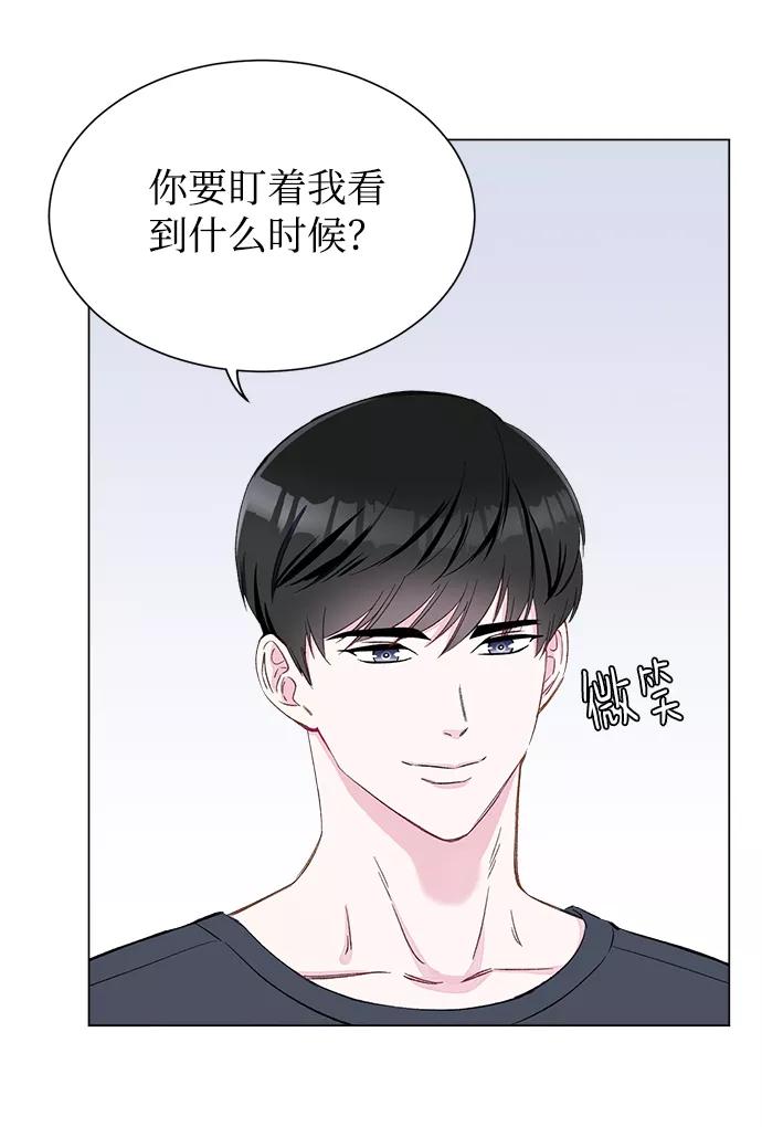 《不纯的同居同乐》第1话 第51页