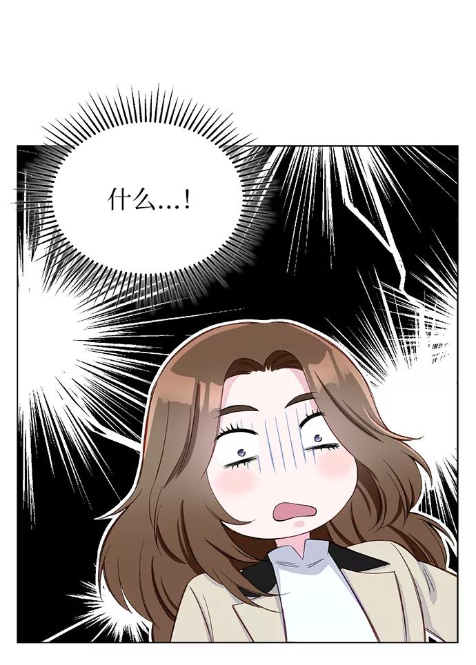 《不纯的同居同乐》第1话 第45页