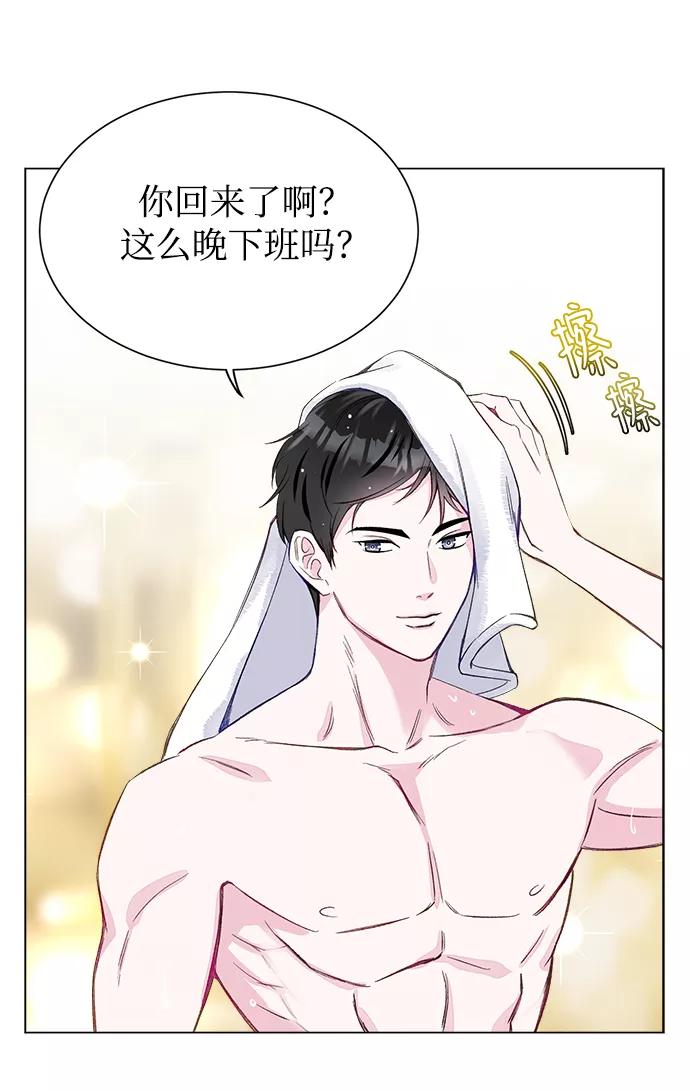 《不纯的同居同乐》第1话 第48页