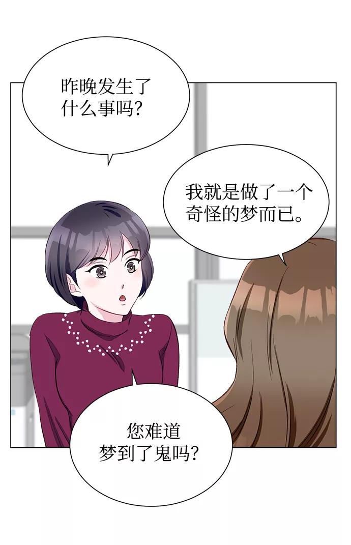 《不纯的同居同乐》第1话 第8页