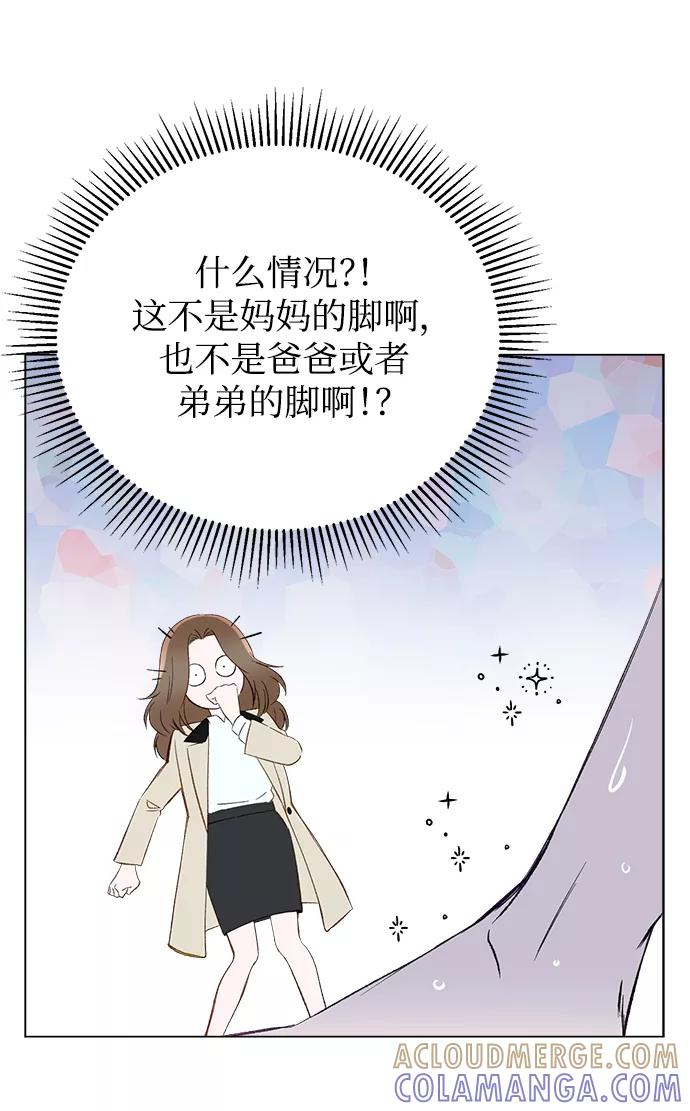 《不纯的同居同乐》第1话 第46页