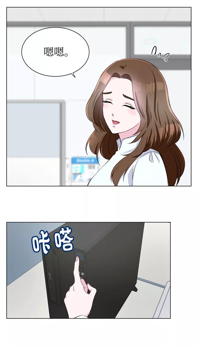 《不纯的同居同乐》第1话 第9页