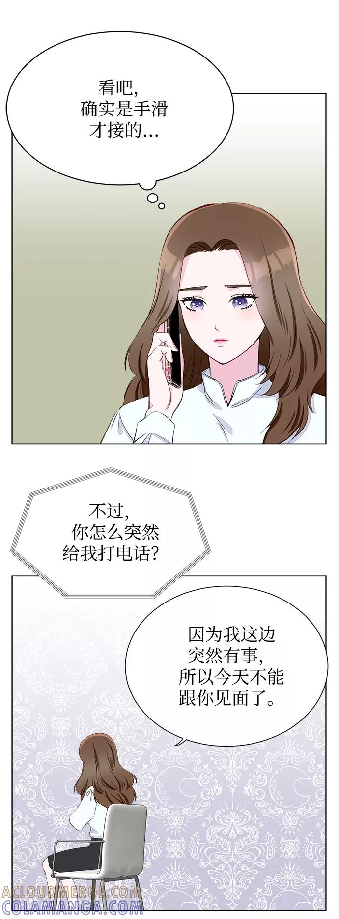 《不纯的同居同乐》第1话 第28页
