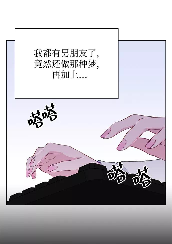 《不纯的同居同乐》第1话 第12页