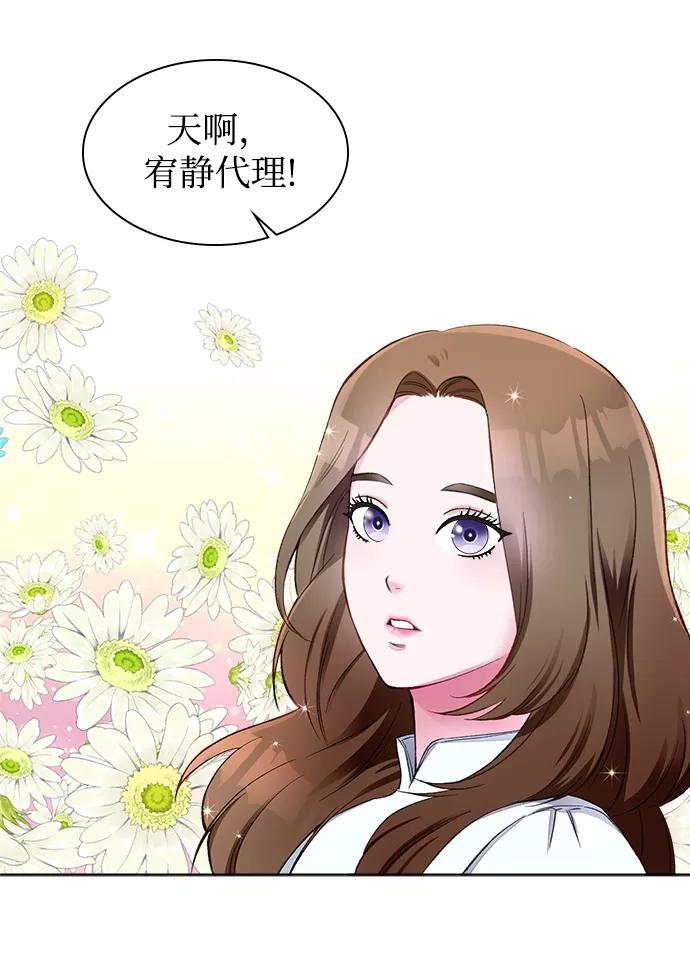 《不纯的同居同乐》第1话 第5页