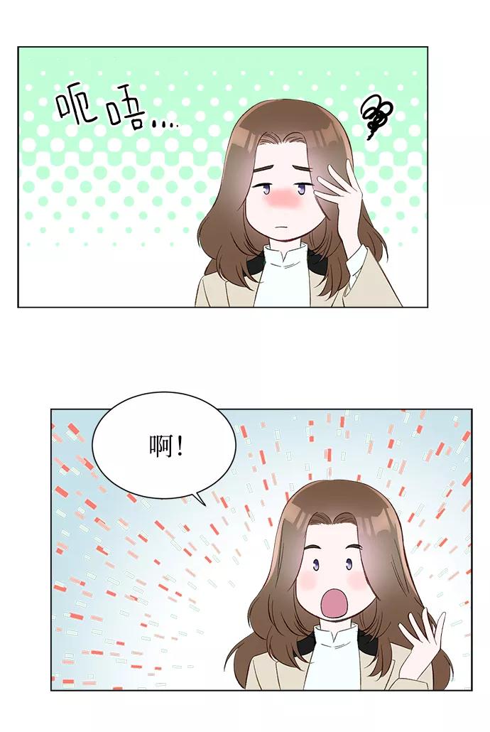 《不纯的同居同乐》第1话 第39页