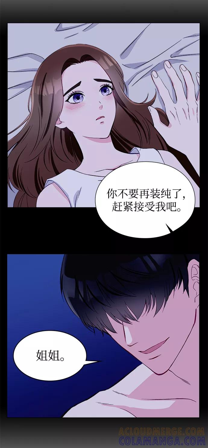 《不纯的同居同乐》第1话 第13页