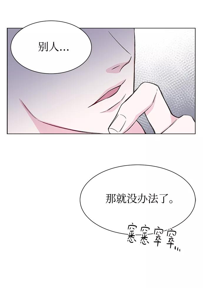 《不纯的同居同乐》第1话 第66页