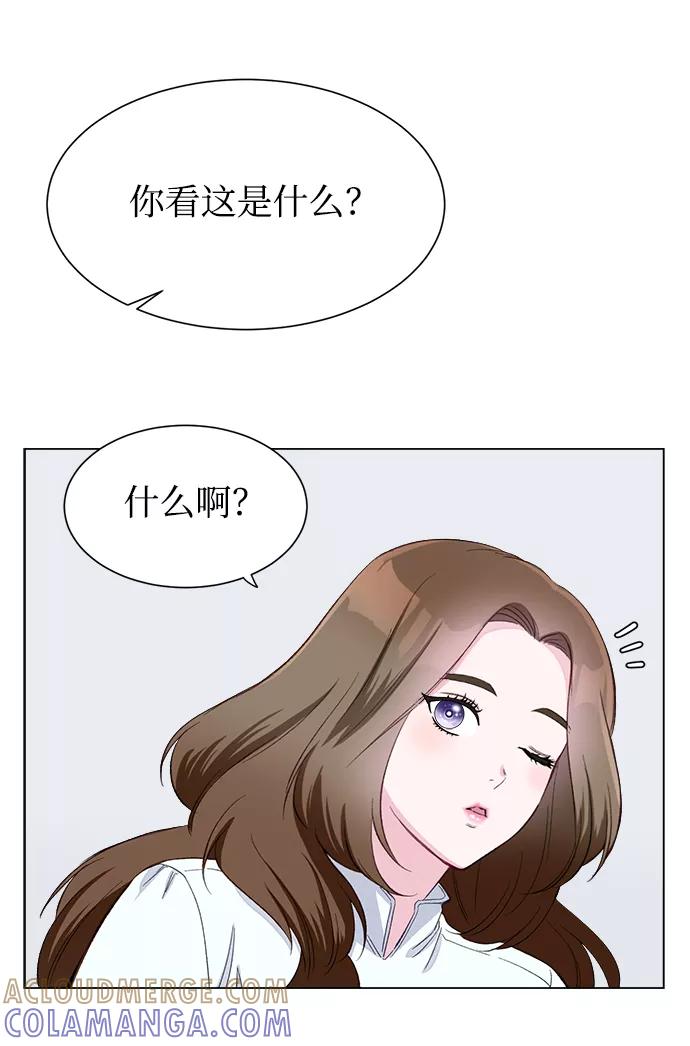 《不纯的同居同乐》第1话 第67页
