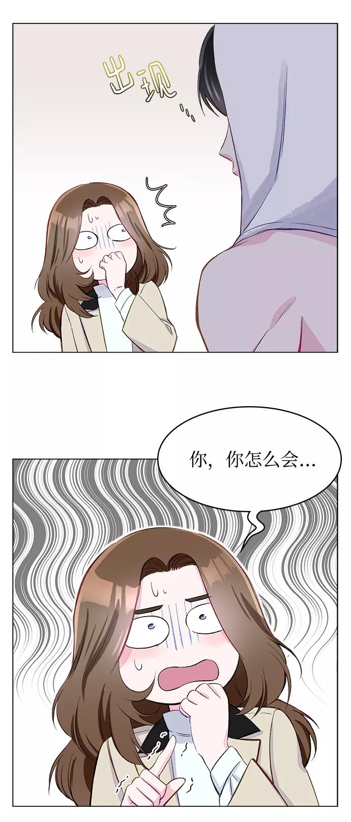 《不纯的同居同乐》第1话 第47页