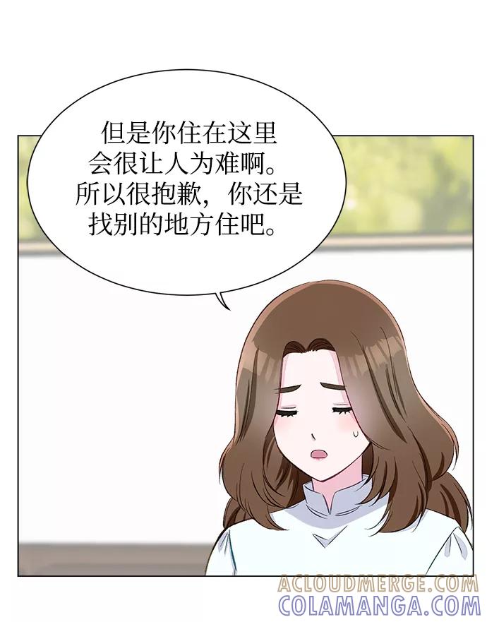 《不纯的同居同乐》第1话 第61页
