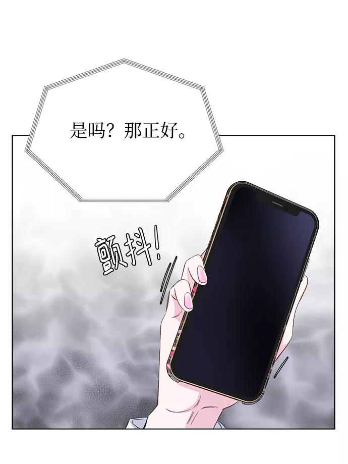 《不纯的同居同乐》第1话 第29页