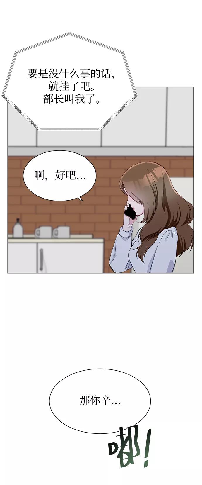 《不纯的同居同乐》第1话 第30页