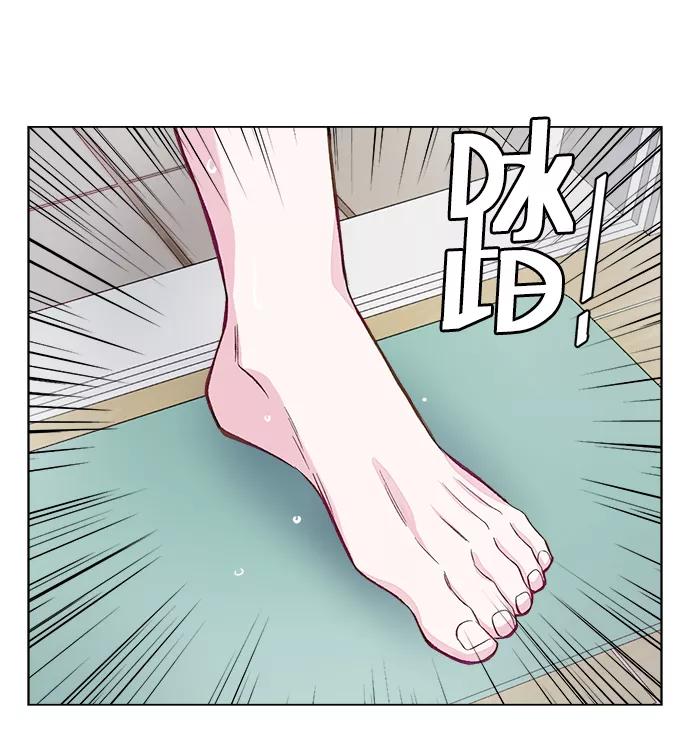 《不纯的同居同乐》第1话 第44页