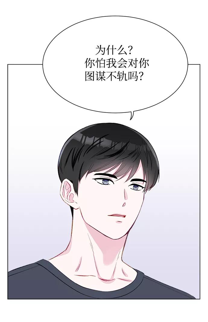 《不纯的同居同乐》第1话 第62页
