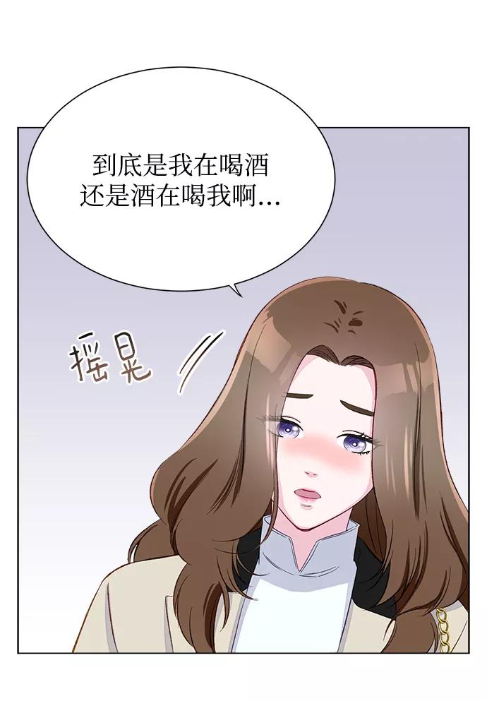 《不纯的同居同乐》第1话 第35页