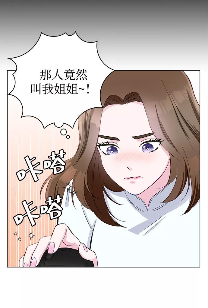 《不纯的同居同乐》第1话 第14页