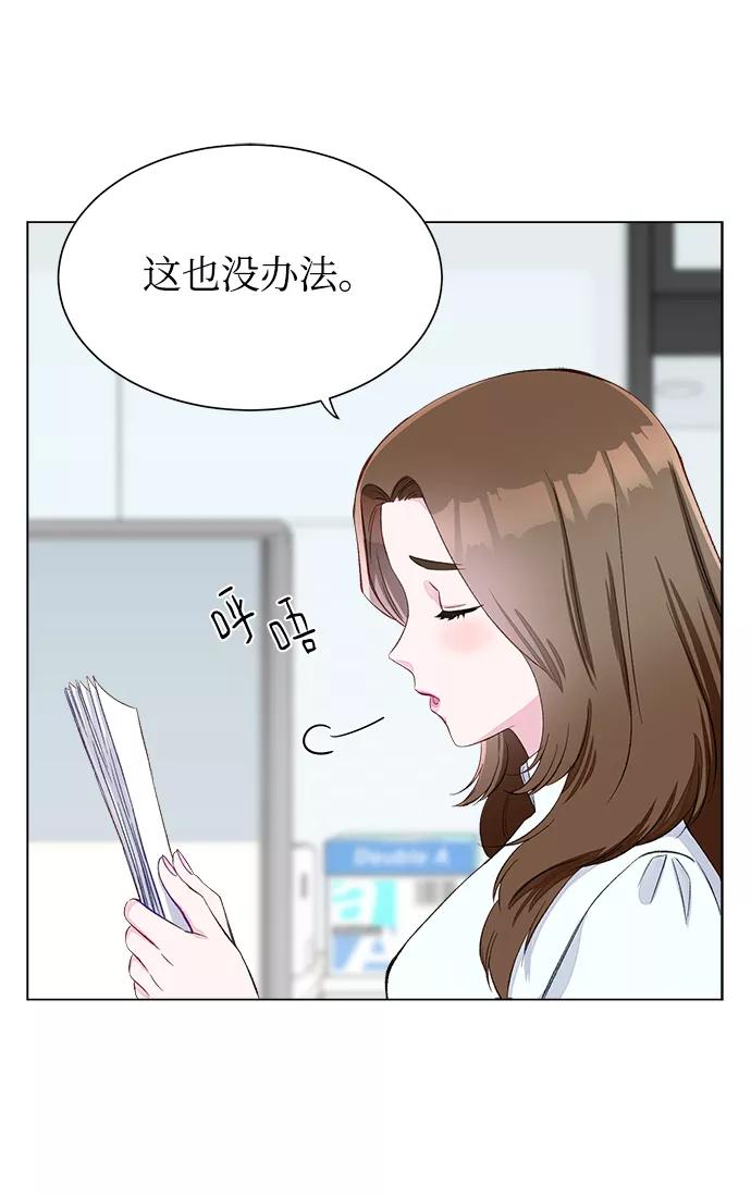 《不纯的同居同乐》第1话 第21页